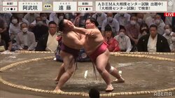 「結婚おめでとう！」新婚・阿武咲を祝う老夫婦の特大ボードが注目の的「やったね！」「おじいちゃん嬉しそう」