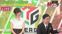 爆笑問題・田中、トッププロが見せた“三色取らず”の一発アガリに驚嘆「気付いてないんじゃないよね！？」／麻雀Mリーグ