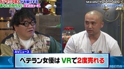 セクシー女優はVRで“2度売れる”!? ベテランが活躍する理由とは「5年目ぐらいの女優さんが…」