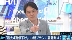 ドコモに続いてauも”4割値下げ”ドワンゴ夏野氏「数字の遊びはもうやめたほうがいい。政府の介入も近いのではないか」
