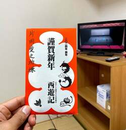  片岡愛之助、大入り袋に入っている金額を明かす「普通は金貨が一枚ですが」 