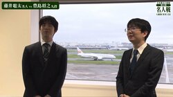 藤井聡太名人、初の“空港対局”「楽しみ」と笑顔も ファンも興味津々「珍しくていいじゃん」「夜の景色たのしみ」
