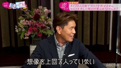 タイプの人の前でマスクを外せない…コロナ禍ならではのお悩みにヒロミ＆指原が回答「難しいですよね」