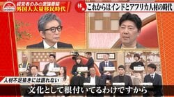 「インド人は平気で15時間労働、残業もする」「四字熟語ができるアフリカ人も」…経営者が“海外人材の現在地”を議論