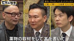 薬物取材がきっかけで中毒者に「本を書くための体験だった」ジャーナリストが明かした幻覚・幻聴の恐ろしさ