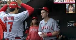 中継で一瞬、何か映った？ 大谷翔平が同僚にとった“謎の動き” 「信じられないかもしれないけど…」チームメイトが語る大谷の“知られざる人物像”　