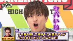 GENERATIONSがLDHの“細かすぎるモノマネ”に挑戦！全員「わかる！」と大爆笑