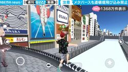 阪神優勝したからメタバースの中で道頓堀に飛び込んでみた→衝撃の結果が話題に「バーチャルでもあかんのかい！」