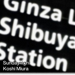 三浦康嗣（□□□）、自身が手掛けた新曲「Sundaynight」のMVを公開。