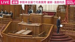 国会で“10秒の混乱”…「日本語でやれよ、日本語で」「浅田任した！」大音量ヤジ&エール連発→維新・浅田氏が「振り返る」事態に 
