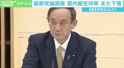 菅総理は国民への“お願い”が多すぎる？ 臨床心理士「“一緒にやりましょう”というコラボオファーを」