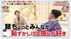 マツコ＆有吉が「めっちゃすごい」と唸った“ど迫力”旅館の朝食「一瞬サーフボードかと思った」