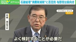 “消費税減税案”のカギは？ 「合意された税のシミュレーション」の必要性指摘も