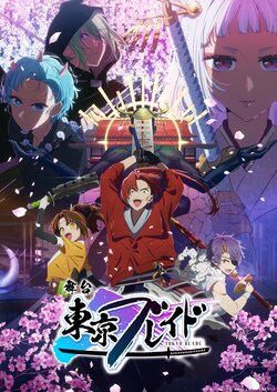アニメ『【推しの子】』2.5次元舞台編ビジュアル公開！新宿クラスタ＆渋谷クラスタのフルラッピングロンドンバスが走行決定！ 