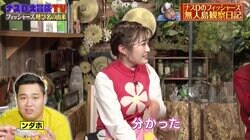 フィッシャーズメンバーの個性的な名前の由来とは？ 井上咲楽の“ンダホ考察”にバイきんぐ納得「これを入れ替えると」