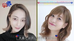 大島麻衣にアテンドされた“バカ殿出演のGカップグラドル”ととろサーモン久保田が初対面！小藪「こんなニヤニヤしてる久保田見たことない」