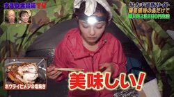 井上咲楽、無人島で獲った魚を調理しご満悦「これこそ究極の自炊」