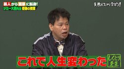 岡本太郎から突然連絡が…ジミー大西が絵の道に進んだきっかけに「かっけぇ！」