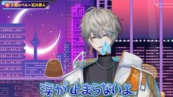 夕刻ロベルがガチ困惑「なんで？」…石川界人のポケットの中からカヌレが発見された深～い（？）理由