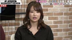 「まさかの競輪で出会うっていう」元AKB平嶋夏海、「48グループ」後輩とのまさかの再会に驚き／ミッドナイト競輪