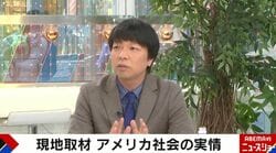 「暗殺の恐れで自宅NG」トランプの元側近ボルトン氏がリモート取材で語ったトランプ政権の現在と“亀裂”