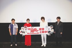 花澤香菜・前野智昭・小野大輔が登壇！特別上映版「はたらく細胞」舞台挨拶レポート