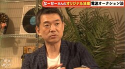 「電波オークション」賛成のタレントは地上波テレビ番組に呼ばれなくなる!?