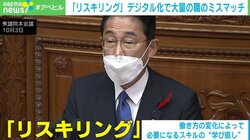 デジタル化で“職業のミスマッチ”拡大の懸念 需要高まるリスキリングは「“学び続けるための学び”が一般化されてくる」