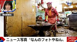 「1＋1もわからんような86歳のじいさんが…」スーパーボランティア・尾畠春夫氏が夜間中学へ入学