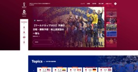 「FIFA ワールドカップ カタール 2022 完全ガイド by ABEMA」の使い方