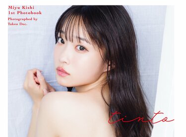 145cmながら抜群のスタイル #ババババンビ・岸みゆ1st写真集、表紙は