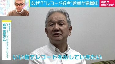 安い ソニー ミュージックも レコードの生産を再開