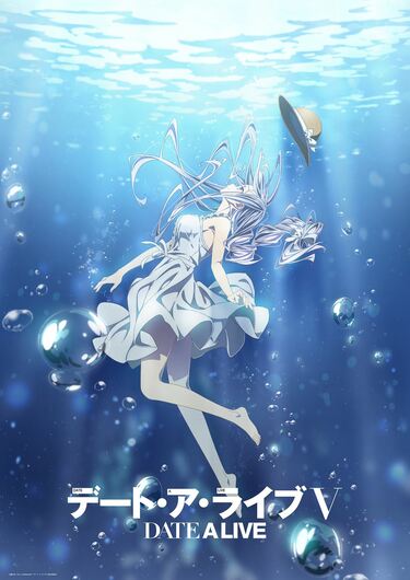 アニメ『デート・ア・ライブ』シリーズの見る順番は？本編や映画 