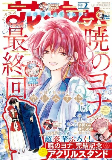 [最終値下げ]暁のヨナ 33巻セット 19·21·22巻特装版DVDのセット Amazon.co.jp: 暁のヨナ 1-33巻 新品セット (花とゆめCOMICS) : 草凪