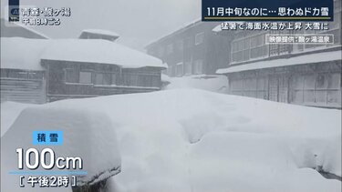 タイヤ交換ラッシュ「冬が来るなぁ」11月中旬なのに…思わぬドカ雪 積雪