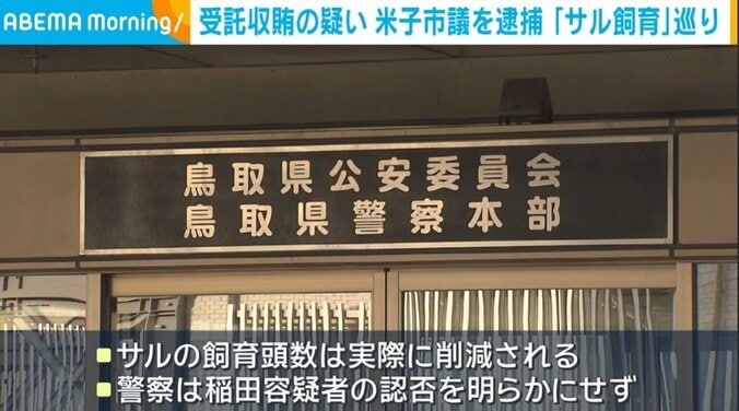 鳥取県警察本部