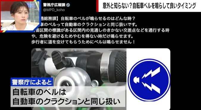 自転車のベルを鳴らしていいタイミング