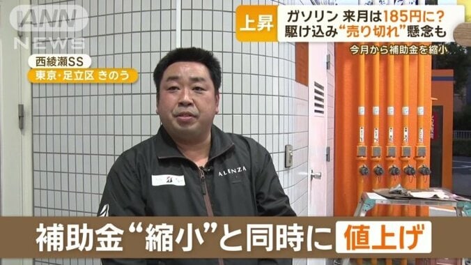 「需要を考えると正直痛い」と話す店長