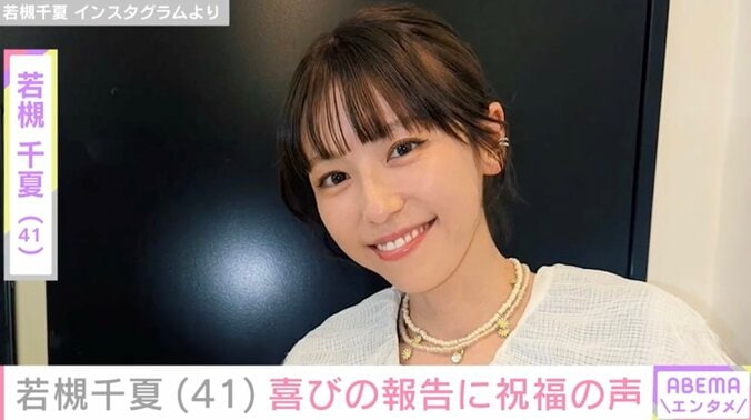 【写真・画像】“水着姿が話題”若槻千夏（41）、本名書かれたケーキで誕生日をお祝い「奇跡の41歳！」「若い頃より余計に若返ったね」ファン注目　1枚目