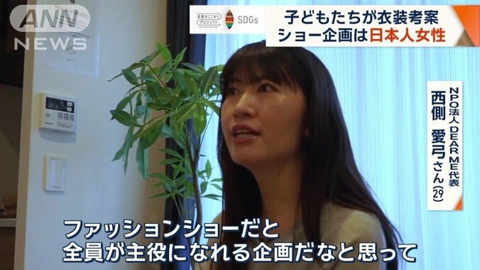 西側愛弓さん（29）