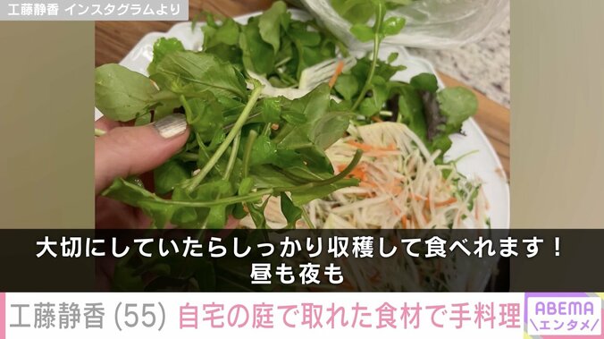 工藤静香 Instagramより