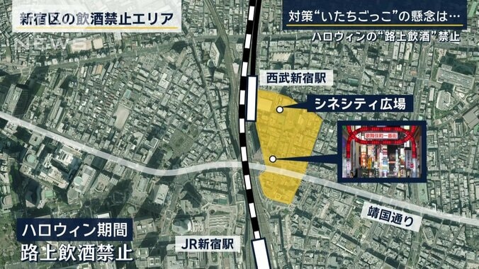 「今開けたとこ…」“路上飲酒”禁止で没収も…渋谷・新宿“タッグ”でハロウィン対策 3枚目