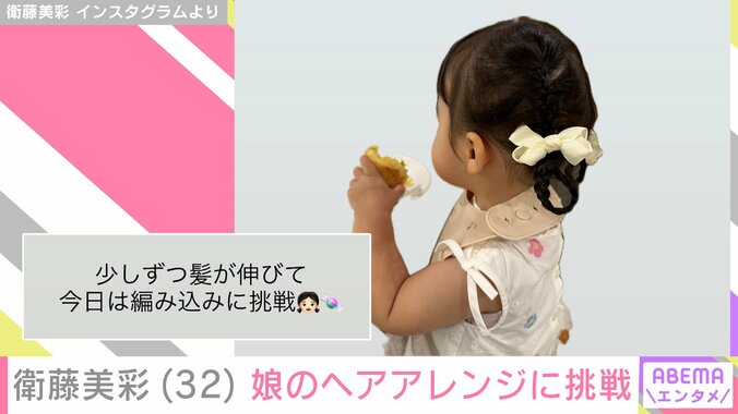 衛藤美彩 Instagramより