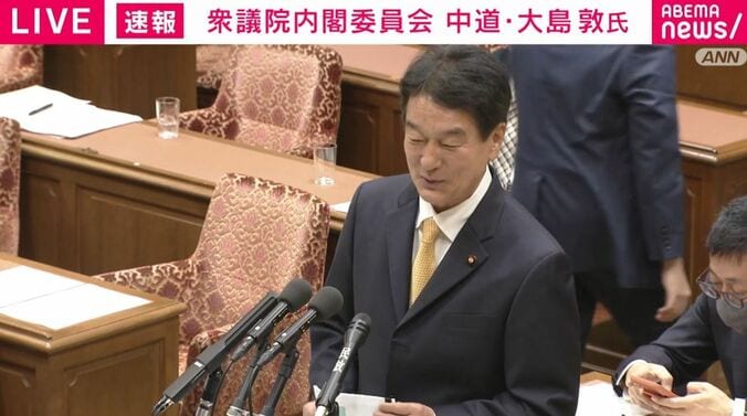 中道改革連合・大島敦議員