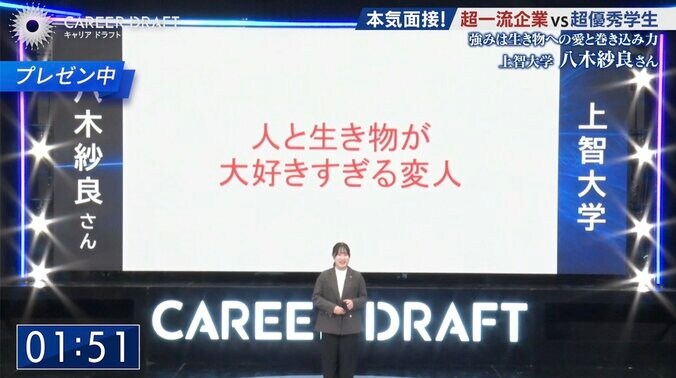 【写真・画像】「穴がない」「どう育てたらこうなるのか」 上智大就活生のプレゼンに企業が高評価連発　1枚目