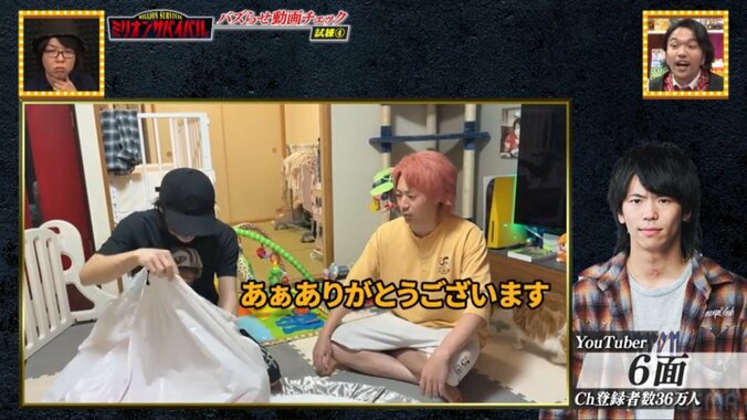 東海オンエア・てつや