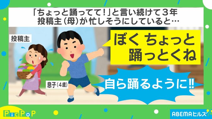 忙しい母が息子に言い続けた“可愛らしいお願い”に称賛の嵐「凄い発明！」「ユーモアが家庭を救う」 2枚目