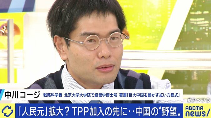 中国の狙いは“人民元”拡大と知財保護？ TPP加入なら専門家「今後は日本のメリットになっていく」 2枚目