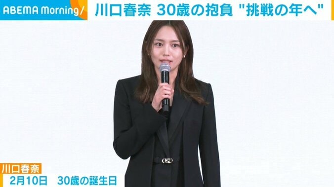 俳優の川口春奈（30）