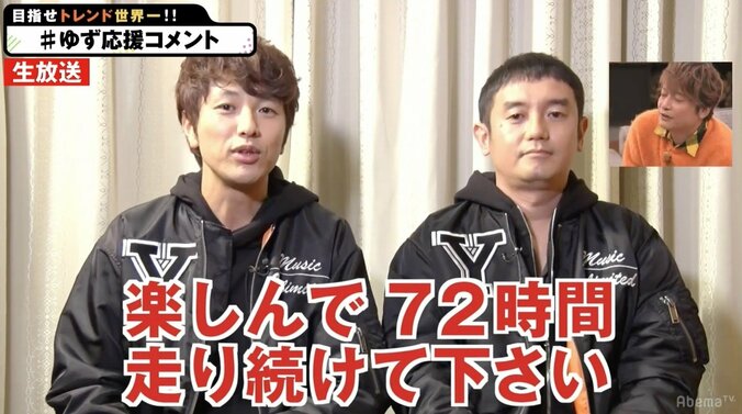 稲垣・草なぎ・香取3人でインターネットはじめます「72時間ホンネテレビ」 予定と詳細 25枚目